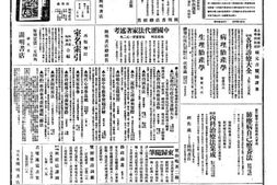 《申报》高清影印版1935年 PDF电子版.