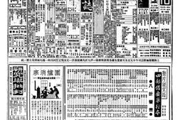 《申报》高清影印版1936年 PDF电子版.