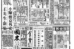 《申报》高清影印版1937年 PDF电子版.