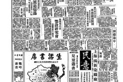 《申报》高清影印版1938年 PDF电子版.
