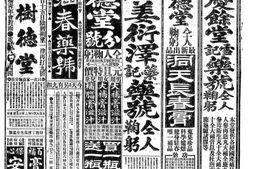 《申报》高清影印版1940年 PDF电子版.