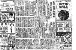 《申报》高清影印版1945年 PDF电子版.