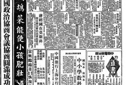 《申报》高清影印版1946年 PDF电子版.