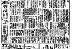 《申报》高清影印版1949年 PDF电子版.