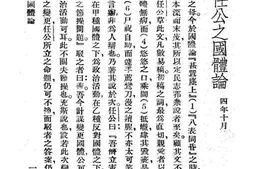 老图书–《申报新闻函授学校文选》电子版合集