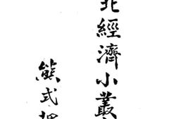 老图书–《电力》电子版合集