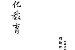 老图书–《电化教育》电子版合集