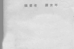 老图书–《电厂经营法》电子版合集