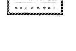 老图书–《男女名仱小史》电子版合集