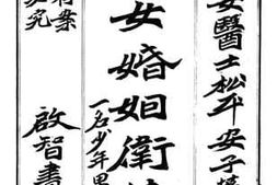 老图书–《男女婚姻卫生学》电子版合集