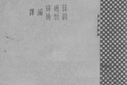 老图书–《男女的竞技和卫生》电子版合集