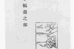 老图书–《画集》电子版合集