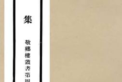 老图书–《畏菴集》电子版合集