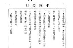 老报纸–《留日学生季报》(上海)1921-1921年合集 电子版