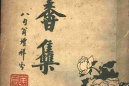 老图书–《留香集》电子版合集