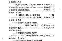 老图书–《番禺文史资料_第5期》电子版合集