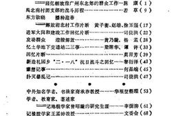 老图书–《番禺文史资料_第6辑》电子版合集
