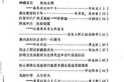 老图书–《番禺文史资料_第7期》电子版合集