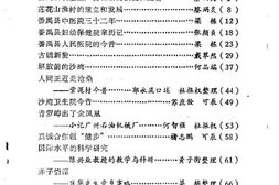 老图书–《番禺文史资料_第8期》电子版合集