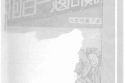 老图书–《疑难问题一百个》电子版合集
