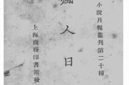 老图书–《疯人日记》电子版合集