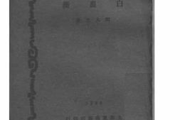 老图书–《白蔷薇》电子版合集