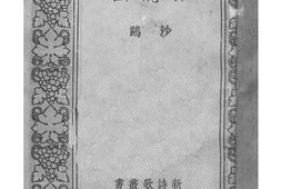 老图书–《百丑图》电子版合集