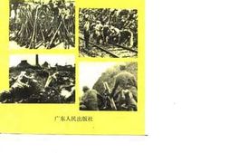 老图书–《百团大战始末》电子版合集