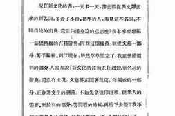 老图书–《百科新词典》电子版合集
