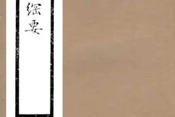老图书–《皇宋十朝纲要》电子版合集
