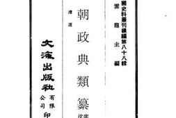 老图书–《皇朝政典类纂_漕运》电子版合集