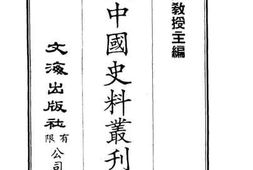 老图书–《皇朝经世文三编》电子版合集
