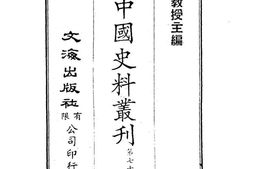 老图书–《皇朝经世文新编》电子版合集