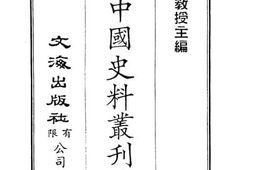 老图书–《皇朝经世文编》电子版合集