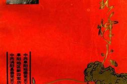 老图书–《皖北烽火》电子版合集