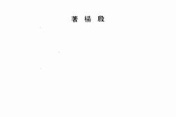 老图书–《皖南突围记》电子版合集