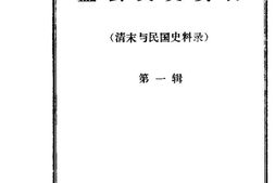 老图书–《盂县文史资料_第1辑》电子版合集