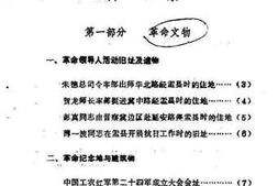 老图书–《盂县文史资料_第7辑_文物资料专辑》电子版合集