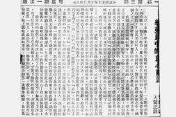 老报纸–《益世周报》(重庆)1938-1939年合集 电子版