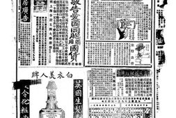 《益世报》(天津)1919年影印版下半年 电子版.