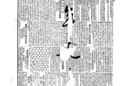 《益世报》(天津)1920年影印版下半年 电子版.