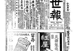 《益世报》(天津)1921年影印版下半年 电子版.