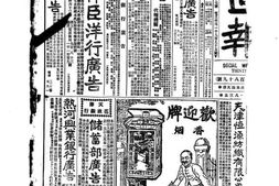 《益世报》(天津)1923年影印版下半年 电子版.