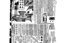 《益世报》(天津)1926年影印版下半年 电子版.