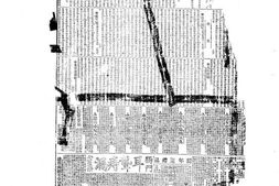 《益世报》(天津)1927年影印版上半年 电子版.