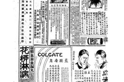 《益世报》(天津)1930年影印版上半年 电子版.