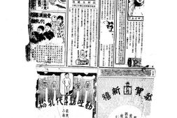 《益世报》(天津)1931年影印版上半年 电子版.