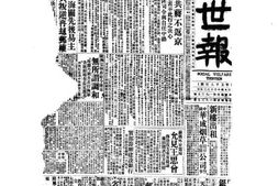 《益世报》(天津)1932年影印版下半年 电子版.