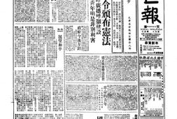 老报纸–《益世报》(天津)1915-1949年影印版合集