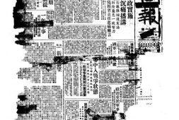 《益世报》(天津)1948-1949年影印版合集 电子版.